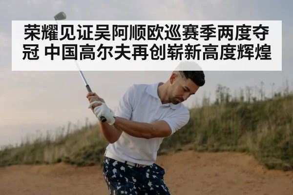 professional golf swing