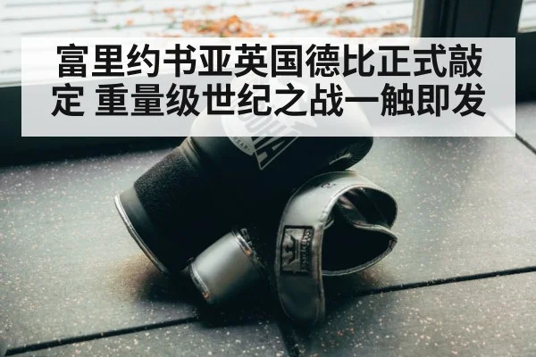boxing gloves close up