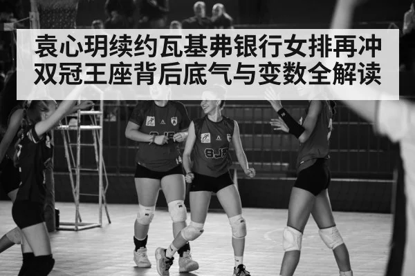 volleyball team celebrating